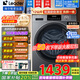 海爾【超級新品】智家出品 海爾洗衣機帶烘干一體 滾筒全自動(dòng)12公斤家用大容量洗烘一體機 國家補貼20% 12公斤洗烘一體+1.12洗凈比+雙渦旋自清潔
