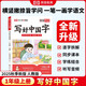 【榮恒】2025秋新版寫好中國字一年級上冊人教版字帖 小學(xué)生一年級同步練字帖上冊生字抄寫本看拼音寫生字 小學(xué)生楷書規(guī)范字訓(xùn)練