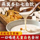 云上谷村杏仁七白飲原材料燕窩正宗純杏仁粉蓮子百合葛根茯苓谷物沖飲即食 【基礎裝】燕窩杏仁七白飲280g*2