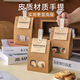 捷懿糖果包裝盒新款伴手禮品禮物空盒餅干零食牛皮紙袋雪花酥烘焙包裝 10個(gè)【5款混裝 黃色英文自立盒】