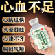 心臟藥保護(hù)心臟心悸心慌胸悶氣短 心臟供血不足藥頭暈心慌心跳過快胸悶氣短呼吸困難保護(hù)心臟藥 安神補(bǔ)心丸 1盒【心跳加快 呼吸急促】