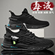 FKF鞋子男春夏季男鞋新款網(wǎng)面透氣百搭運動(dòng)休閑男士跑步鞋 FH-路鳴VIP黑色 42