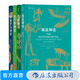 北歐凱爾特埃及希臘羅馬神話(huà) 4冊套裝 神話(huà)入門(mén)讀物民間故事歷史傳說(shuō)書(shū)籍 后浪正版
