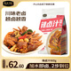 良工坊辣鹵汁復(fù)合調(diào)味料鹵味料鹵料包川味鹵汁900g（整袋）