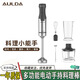 AULDA奧朗達輔食機料理機家用手持式料理棒打蛋器榨汁絞肉機料理棒磨砂黑+不銹鋼外殼 20檔調速 【國行版】插電1000W大功率5合一套裝