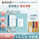 采之汲玉肌白潤面膜養(yǎng)膚補水美白面膜5片 敏肌適用云南白藥