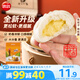 思念中華面點奶黃包960g32只 包子早餐半成品食品早點兒童