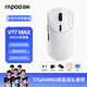 雷柏（Rapoo）VT7MAX二代雙8K版 中大手無線/有線雙模游戲鼠標(biāo) PAW3950引擎 人體工學(xué)設(shè)計(jì) 原生8K+8K回報(bào)率 黑白