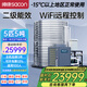 帥康（sacon）空氣能熱水器商用集成一體機 空氣源熱泵民宿酒店商用大型熱水器 低溫機5匹5噸KFXRS-019