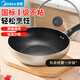 美的（Midea）不粘鍋炒鍋 平底炒菜鍋煎鍋電磁爐燃?xì)庠钔ㄓ蒙儆蜔熂矣枚Y品