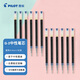 百樂（PILOT）BLS-G2-5 按動(dòng)中性筆替芯 簽字筆水筆芯（適用BL-G2）0.5mm藍(lán)黑色 12支裝