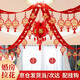 妙奕嘉拉花結(jié)婚裝飾婚房布置全套客廳彩帶條院子新婚男女方房間裝飾燈籠 蝴蝶燈籠+4條拉花【配掛鉤】