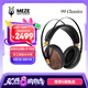 MEZEANTONIO（梅澤） 99 Classics walnut 頭戴式耳機(jī) 封閉式動圈HiFi有線耳機(jī) 核桃木外殼 黑金色