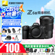 尼康（Nikon）【全新國行帶發(fā)票】Z 6III/Z6iii/Z63專業(yè)全畫幅微單相機 Z6三代高清攝影拍照視頻直播vlog相機 Z63單機+Z24-120F4 S一步到位鏡頭 標配【送鋼化膜+灃標電