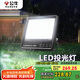 公牛（BULL）LED戶外路燈庭院燈廣告牌燈露營燈 IP65防水150W-6500K白光