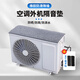 普湃（PURPAVWINNER）空調外機隔音墊防濺水防滴水聲防曬防雨消音保護罩PVC底絲圈墊90*30cm+魔術(shù)貼 