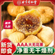 北京同仁堂無花果干無添加孕婦 新貨大無花果特產(chǎn)孕婦兒童煲湯營養(yǎng)干果即食 【清甜有嚼勁】【當(dāng)季新貨】 無花果300·g/約50-99個【AAA大果】