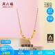 周六福5G工藝足金黃金項鏈吊墜女款 計價A0610917 約2.47g 40+5cm 