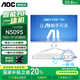 AOC 品牌一體機(jī)電腦超薄微邊全高清高配家用學(xué)習(xí)網(wǎng)課企業(yè)辦公游戲可壁掛一體式全套臺(tái)式整機(jī) 四核N5095 16G 512G固態(tài)【小艾智能】 23.8英寸 內(nèi)置音響-WiFi-藍(lán)牙