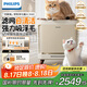 飛利浦（PHILIPS）寵物空氣凈化器家用吸貓毛狗毛神器 除甲醛除菌除臭除味除過(guò)敏原除塵 國(guó)家補(bǔ)貼AC3680四腳獸