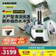 KARCHER 多功能高溫高壓清潔機家用蒸汽拖把清洗機殺菌率99.999% 洗地機掃地機器人吸塵器伴侶 SC5D 【標準版】別墅大平層適用