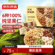 京東京造 每日堅果100%純堅果仁750g/30袋 開心果核桃堅果禮盒送禮團購