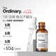 THE ORDINARY2%熊果苷透明質(zhì)酸精華提亮補(bǔ)水亮膚精華液美膚小白瓶30ml護(hù)膚美妝