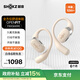 韶音（SHOKZ）OpenFit T910開放式耳機掛耳式藍牙耳機非骨傳導(dǎo)舒適佩戴適用蘋果華為小米 暖日白