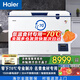 海爾（Haier）冰柜超低溫零下負(fù)-70/-65/-60℃度電子控溫金槍魚三文魚海鮮食材實(shí)驗(yàn)室冷凍商用家用大容量冷柜 -70度60W151EU1丨咨詢客服優(yōu)惠 151L
