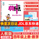 【新華書(shū)店正版】2025秋典中點(diǎn)四年級上冊下冊語(yǔ)文數學(xué)英語(yǔ)人教北師精通版 小學(xué)4年級教材同步訓練卷 典點(diǎn)練習冊課堂作業(yè)同步練習題復習資料榮德基小學(xué)教材訓練題 【2025秋】典中點(diǎn)四年級上冊 數學(xué)人教版