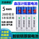 倍宜DMEGC5號電池2600毫安LR6指紋智能密碼電子鎖門(mén)鎖專(zhuān)用七號AAA電池 8節 DMEGC電池5號