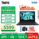 ThinkPad聯(lián)想筆記本電腦 T14 14英寸高性能便攜商務(wù)辦公英特爾酷睿 i7 16G 512G WIN11【國(guó)家補(bǔ)貼20%】