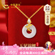 中國黃金CHINA GOLD錦鯉平安扣黃金項鏈女足金吊墜七夕情人節(jié)禮物送女友老婆生日實用 京速達(dá)-足金和田玉雙魚托帕石吊墜贈S925鏈