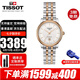 天梭（TISSOT）女表劉亦菲同款小藍(lán)針卡森臻我系列全自動(dòng)機(jī)械表情人節(jié)禮物送女友 T122.207.22.031.01玫瑰金鋼帶