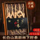 貝東堂人參長(zhǎng)白山林下參林下山參東北林下參干參足年泡酒燉湯禮盒裝整枝 足年林下參禮盒裝 [ 參農(nóng) ] 精選【20克】 長(zhǎng)白山林下參【精選】