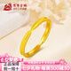 鴛鴦金樓足金999傾心戒指黃金簡(jiǎn)約金戒子七夕情人節(jié)禮物送女友老婆 金重約3g 12#