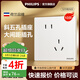 飛利浦（PHILIPS）開關(guān)插座面板S20正斜五孔啞光空調(diào)插座帶開關(guān)86型插座一開五孔 斜五孔（10A）10只