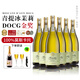 雅潤山意大利原瓶進(jìn)口DOCG莫斯卡托起泡酒小白花葡萄酒青提冰茉莉氣泡酒 6支裝【配香檳杯*2】