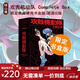 預(yù)售 臺版漫畫 攻殼機(jī)動隊(duì) Complete Box 限定典藏硬殼書盒版 附海報 臉譜出版 綠山墻動漫 綠山墻臺版