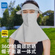 真維斯冰絲防曬面罩帽子護頸女士遮陽(yáng)全臉?lè )雷贤饩€(xiàn)掛耳騎行面巾口罩面紗