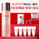 SK-II神仙水230ml精華液sk2抗皺化妝品全套護(hù)膚品套裝禮盒skii生日禮物
