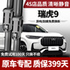 長(cháng)喜奇瑞瑞虎9雨刮器原裝原廠(chǎng)靜音膠條23-24-25款瑞虎九無(wú)骨雨刷器片 瑞虎9【23-25款】前雨刮一對
