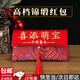 東之天地一周歲紅包錦緞萬元布藝寶寶生日紅包周歲禮兒童新生兒滿月禮紅包 【喜添萌寶】橫版紅包【1個】