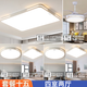 歐普照明led吸頂燈客廳燈餐廳現(xiàn)代簡(jiǎn)約超薄全光譜護(hù)眼臥室燈全屋燈具套餐 套餐15【四室一廳】帶風(fēng)扇燈