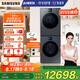 三星（SAMSUNG）AI神洗烘套裝7系 12+11KG超薄嵌入 AI泡泡凈親寵衣物護(hù)理黑 WW12DBLB84GDSC+DV11DBL4A0GDSC