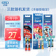 歐樂B（Oral-B）電動牙刷頭兒童款 適用D系列兒童牙刷 卡通形象*2個 3-12歲
