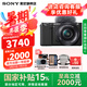 索尼（SONY）ZV-E10 zve10 微單數(shù)碼相機(jī) 4K視頻 入門級APS-C畫幅vlog直播相機(jī) ZV-E10L 【國家補(bǔ)貼】ZV-E10+16-50黑色套機(jī) 官方標(biāo)配【不含內(nèi)存卡/相機(jī)包/等】
