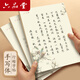 六品堂行書(shū)字帖練字成年行楷手寫(xiě)體男生女生成人速成高中生大學(xué)生字體漂亮鋼筆硬筆書(shū)法臨摹練字帖 【唐詩(shī)宋詞】