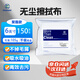 邁思德 無(wú)塵布工業(yè)擦拭布精密儀器除塵布吸水吸油紙噴頭光學(xué)鏡片屏幕擦鏡布 千級無(wú)塵6英寸聚酯款105g 150片