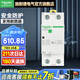 施耐德（Schneider）空開斷路器 A9系列iCNV自恢復(fù)過欠壓保護器1P+N 2P 63A